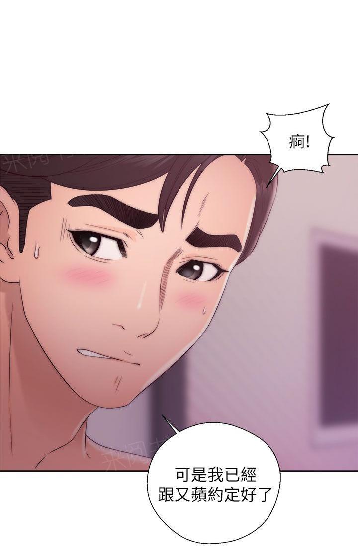 青春:逆龄小鲜肉漫画漫画,第26话 湿湿滑滑5图