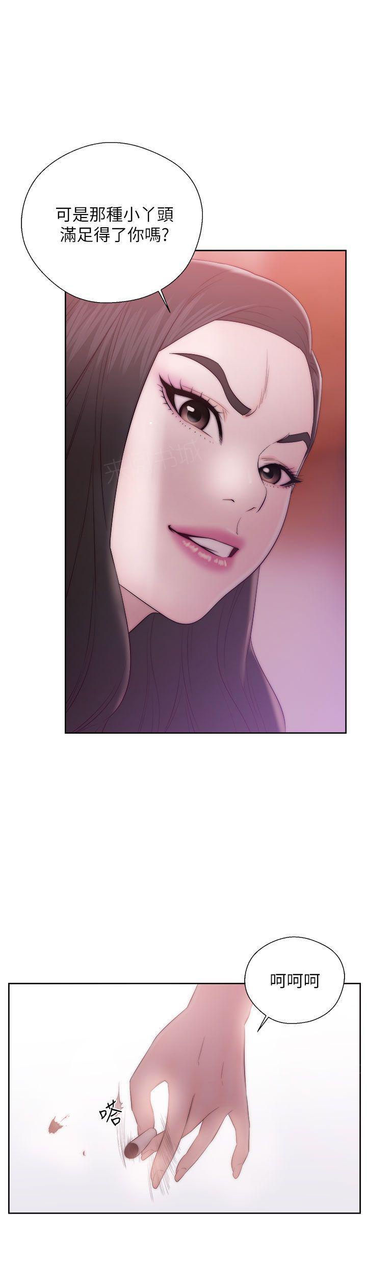青春:逆龄小鲜肉漫画漫画,第26话 湿湿滑滑3图