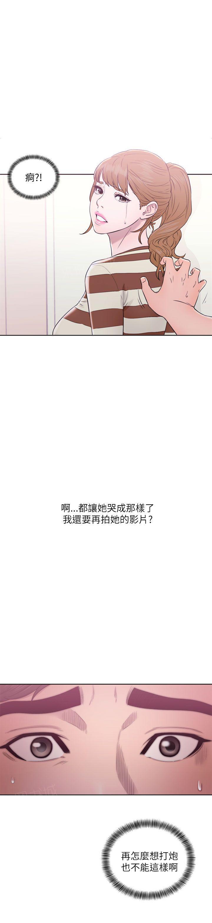 青春逆龄小鲜肉 英语名漫画,第27话 拒绝1图