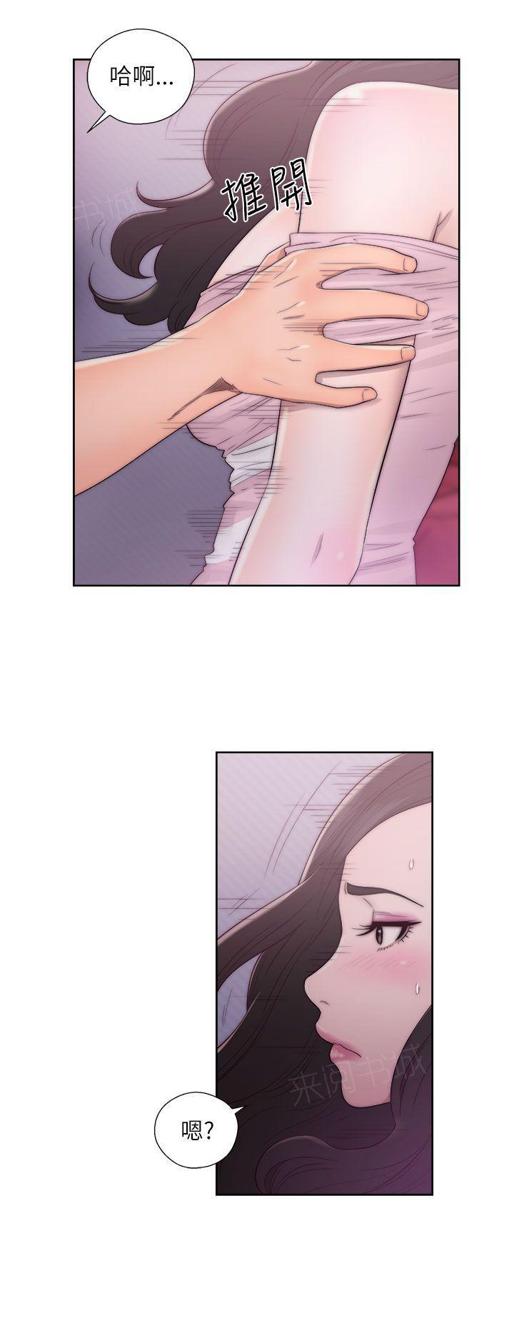 青春逆龄小鲜肉 英语名漫画,第27话 拒绝2图