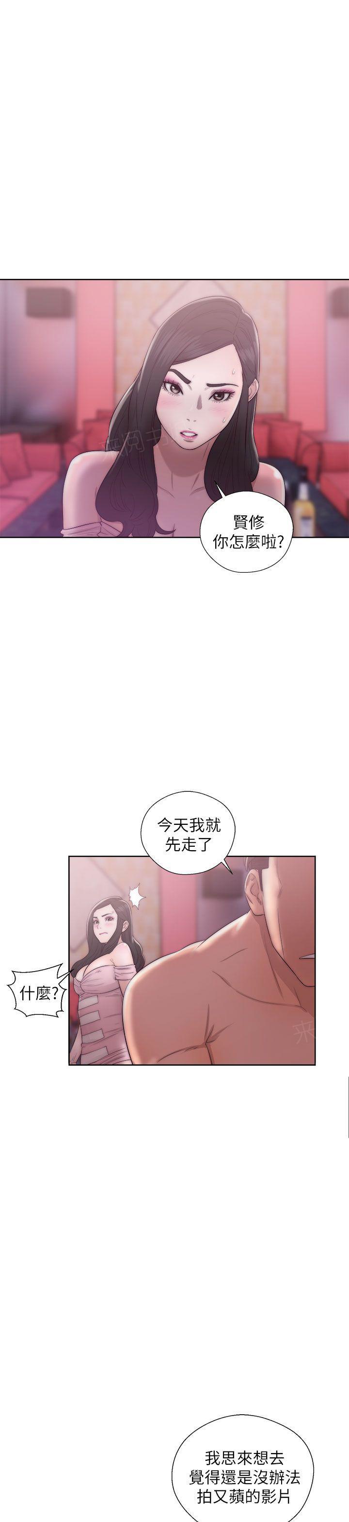 青春逆龄小鲜肉 英语名漫画,第27话 拒绝3图