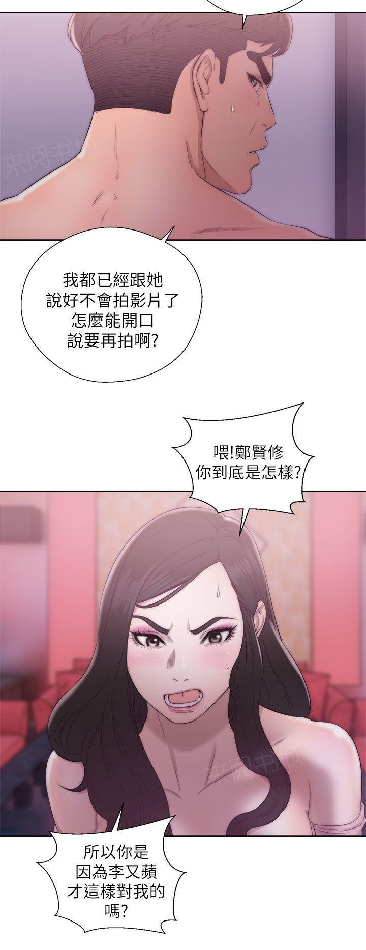 青春逆龄小鲜肉 英语名漫画,第27话 拒绝4图