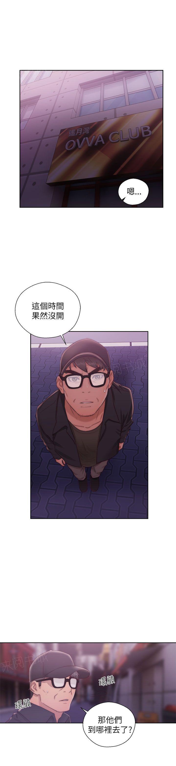 青春:逆龄小鲜肉漫画漫画,第28话 打招呼2图
