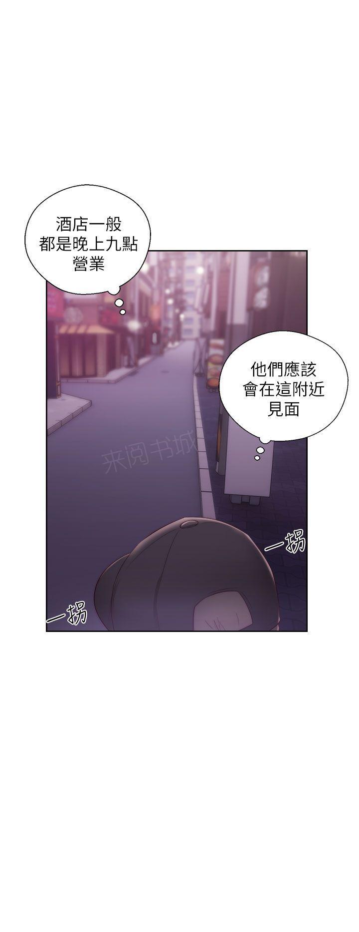 青春:逆龄小鲜肉漫画漫画,第28话 打招呼3图