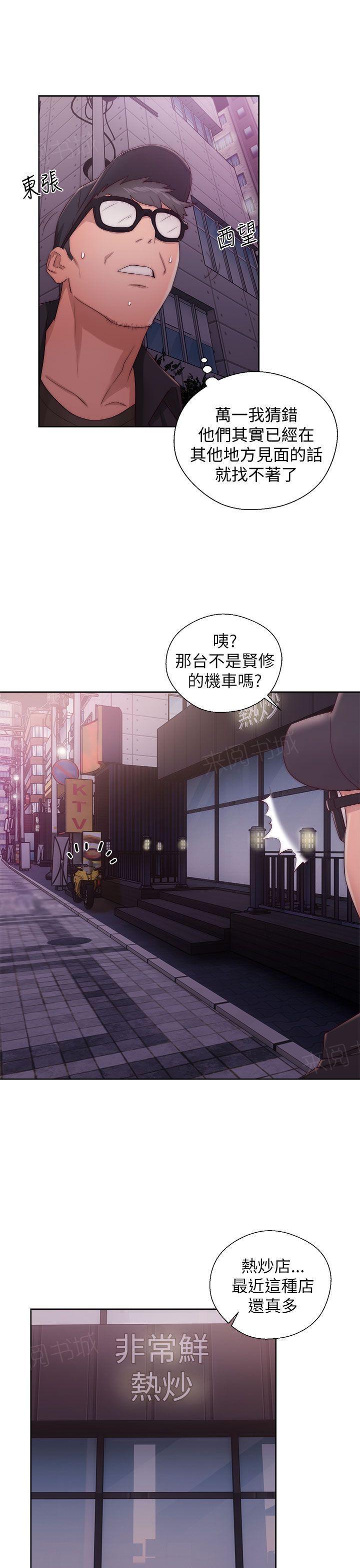青春:逆龄小鲜肉漫画漫画,第28话 打招呼4图