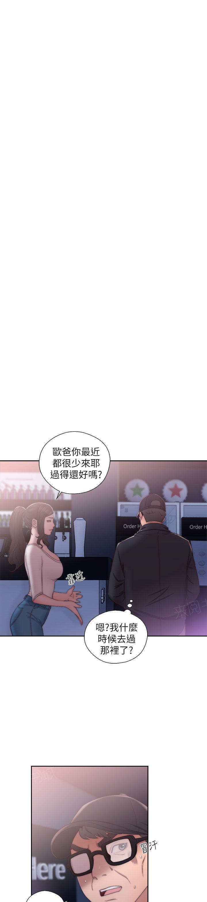 青春:逆龄小鲜肉漫画漫画,第29话 挑拨离间5图