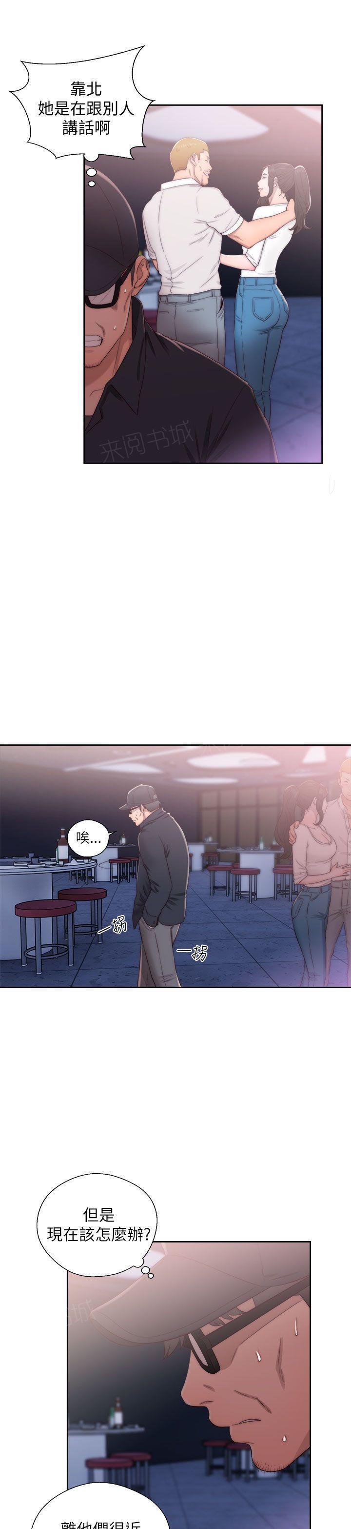 青春:逆龄小鲜肉漫画漫画,第29话 挑拨离间2图