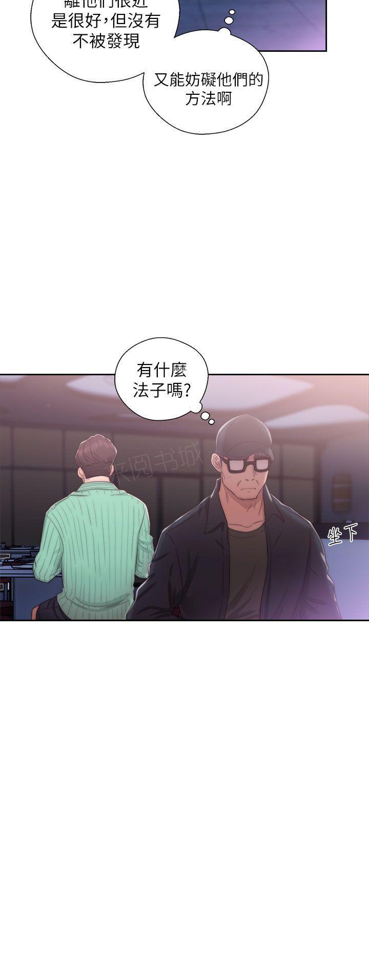青春:逆龄小鲜肉漫画漫画,第29话 挑拨离间3图