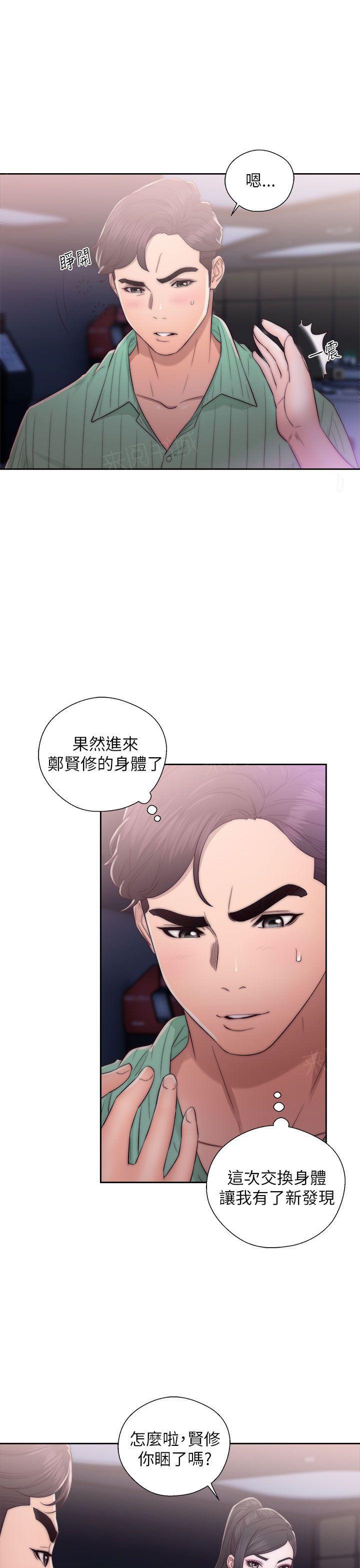 青春:逆龄小鲜肉漫画漫画,第30话 s级酒店妹2图