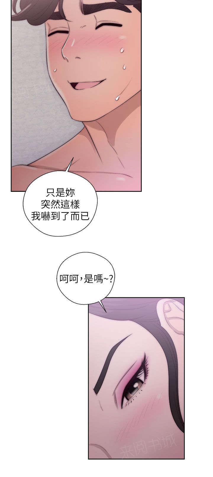 青春:逆龄小鲜肉漫画漫画,第31话 技术3图