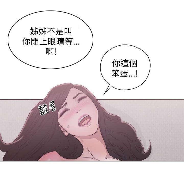 青春:逆龄小鲜肉漫画漫画,第32话 穿帮5图