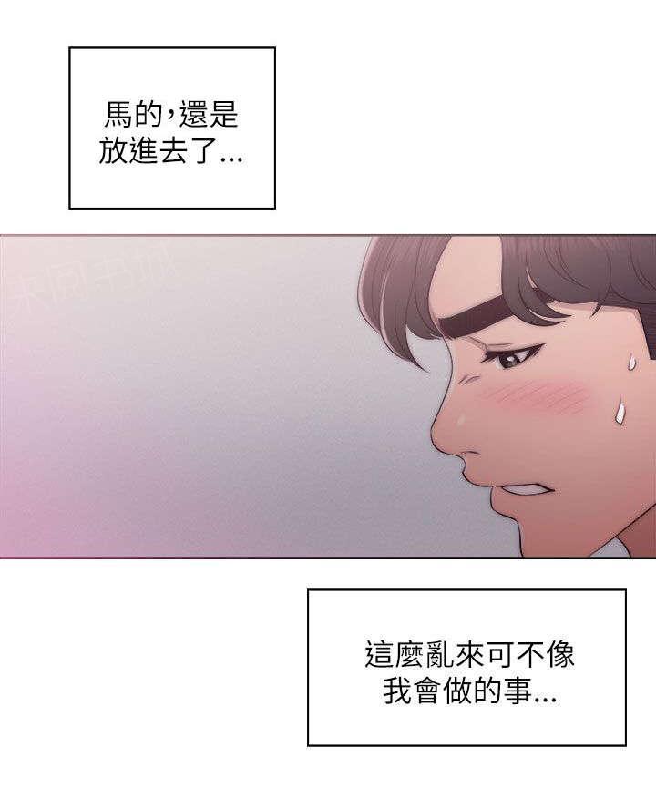 青春:逆龄小鲜肉漫画漫画,第32话 穿帮1图