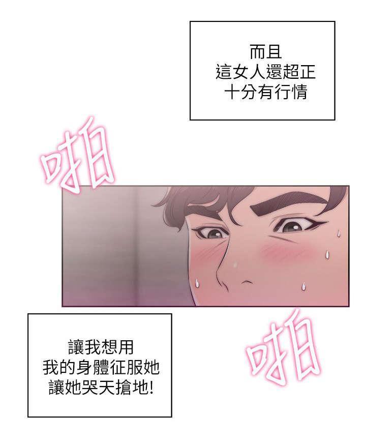 青春:逆龄小鲜肉漫画漫画,第32话 穿帮3图