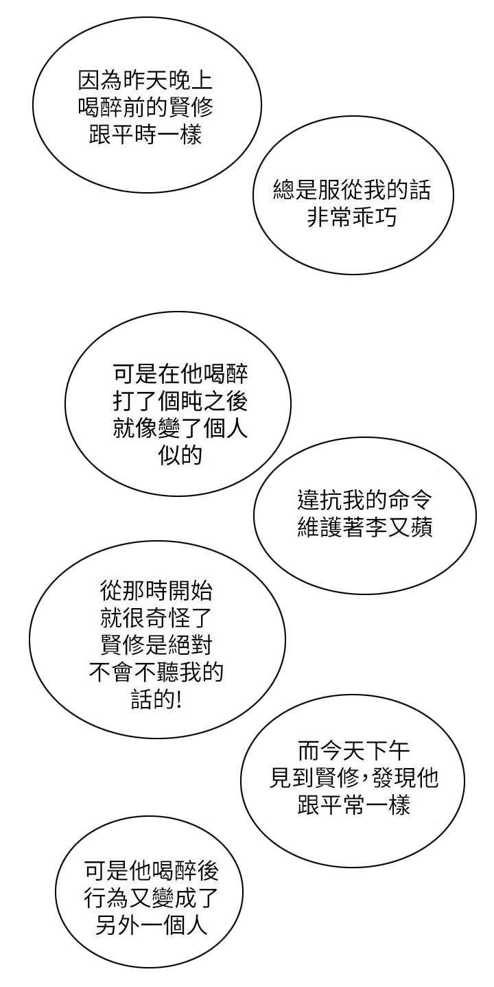 青春:逆龄小鲜肉漫画漫画,第34话 细心1图