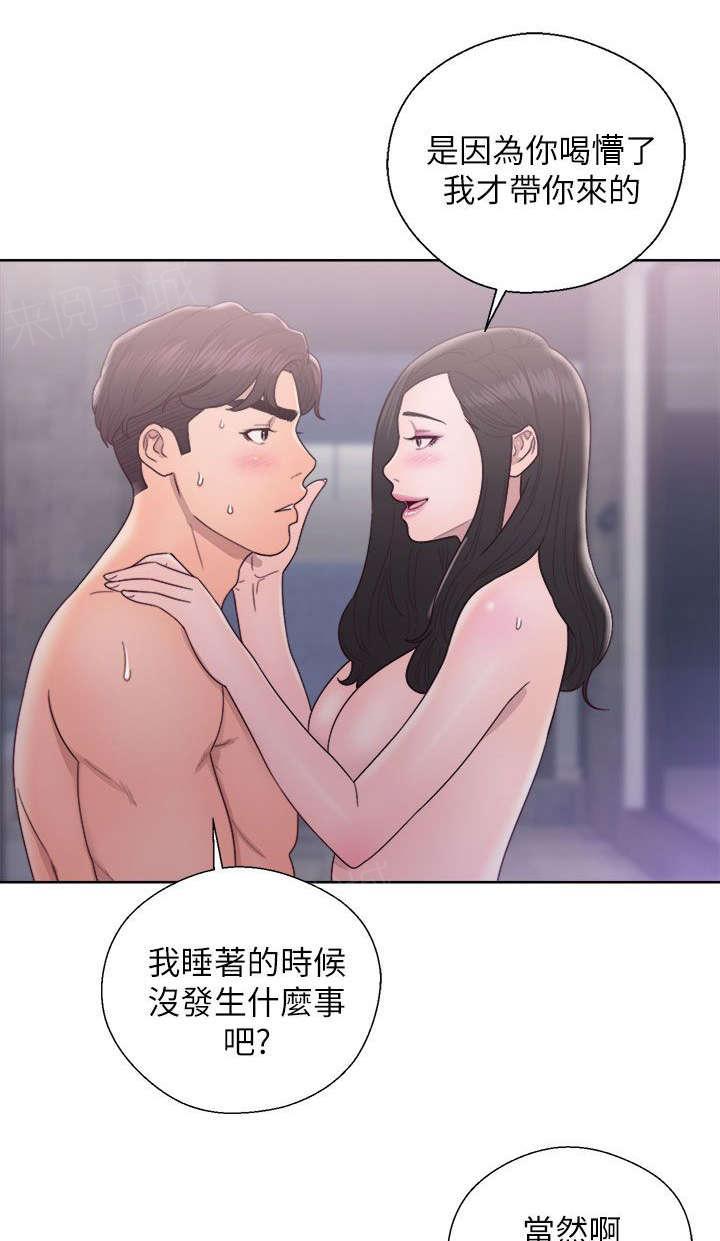 青春:逆龄小鲜肉漫画漫画,第35话 不安5图