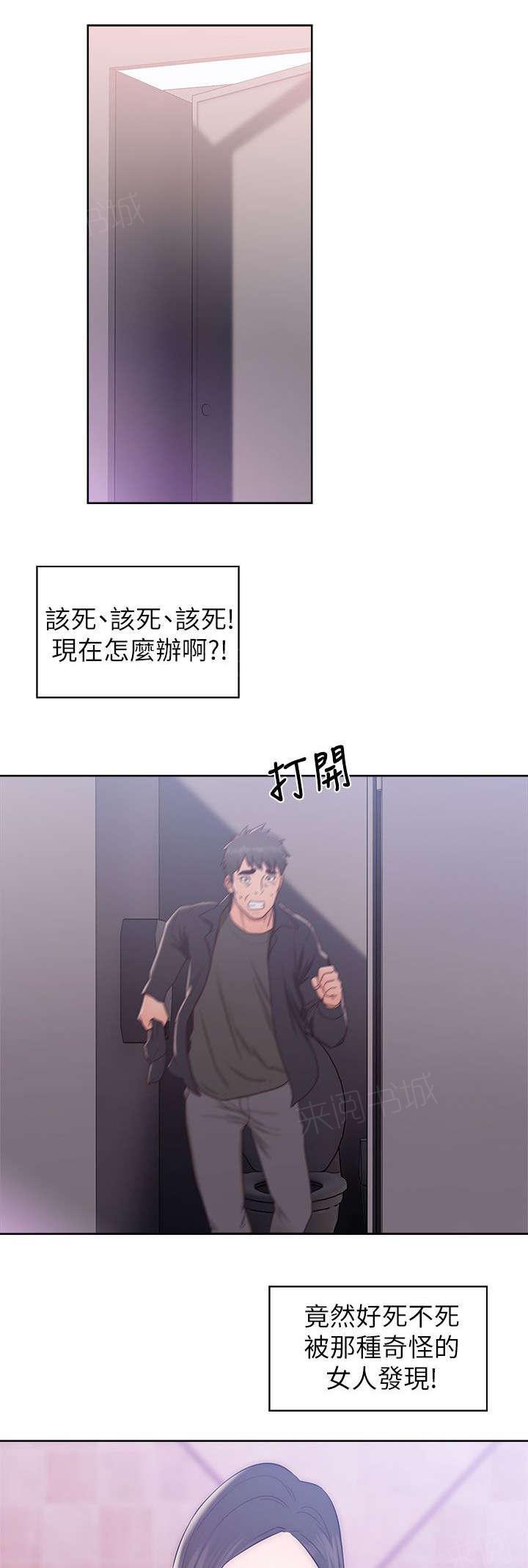 青春:逆龄小鲜肉漫画漫画,第35话 不安4图