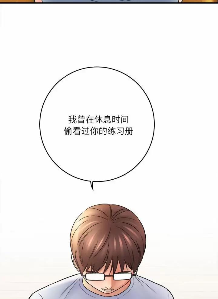 爱情系统漫画漫画,第1话5图