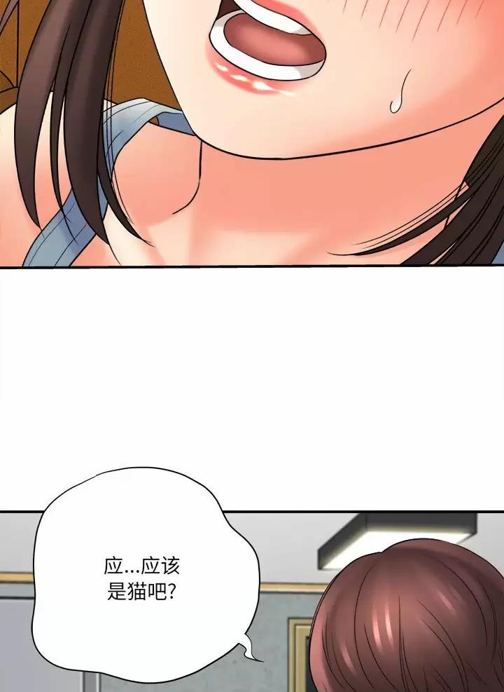 陈忠德谦德堂漫画,第7章：幻想5图