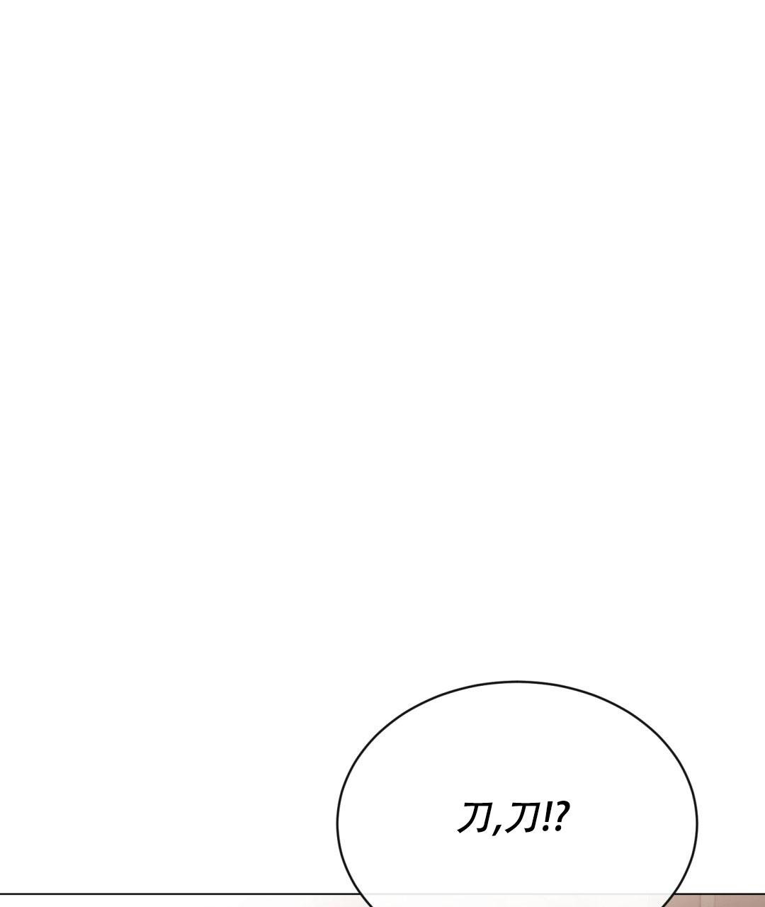 宫廷恶女漫画漫画,第5章：清洗7图