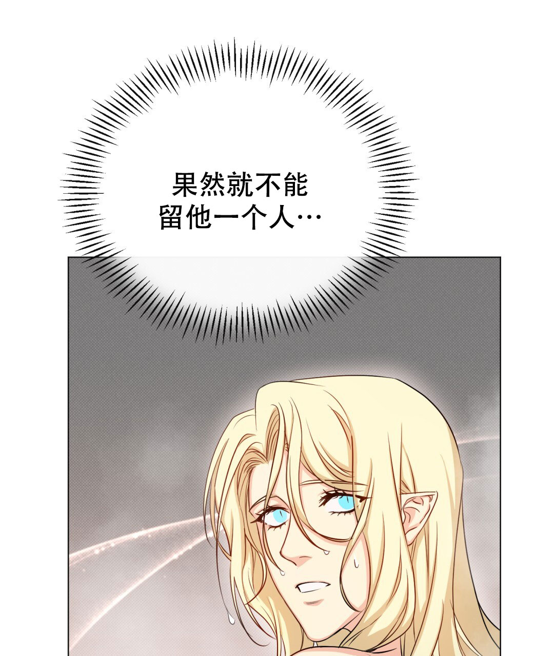 宫廷恶女漫画免费阅读下拉式漫画奇妙漫画网漫画,第10章：笼络7图