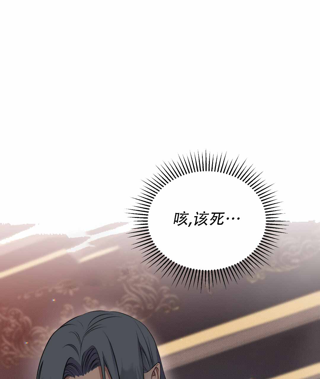 宫廷恶女漫画漫画,第6章：特征7图