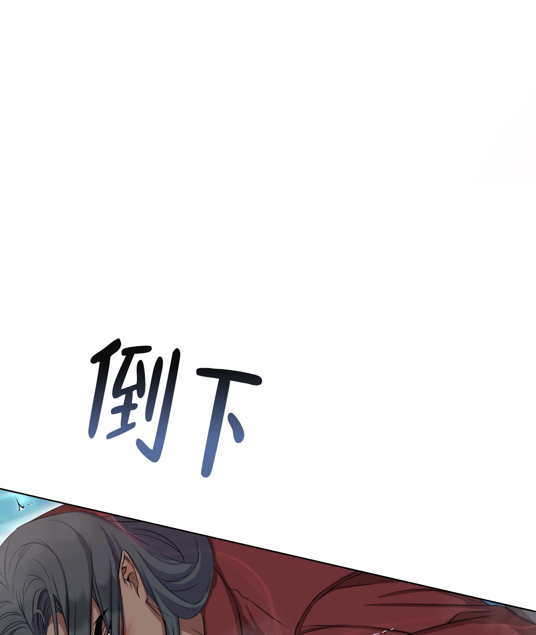 宫廷恶女漫画漫画,第2章：任命6图