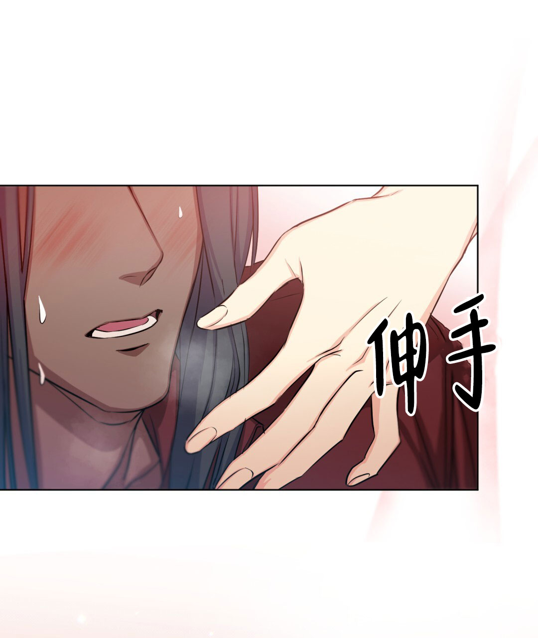 宫廷恶女漫画漫画,第12章：客人7图