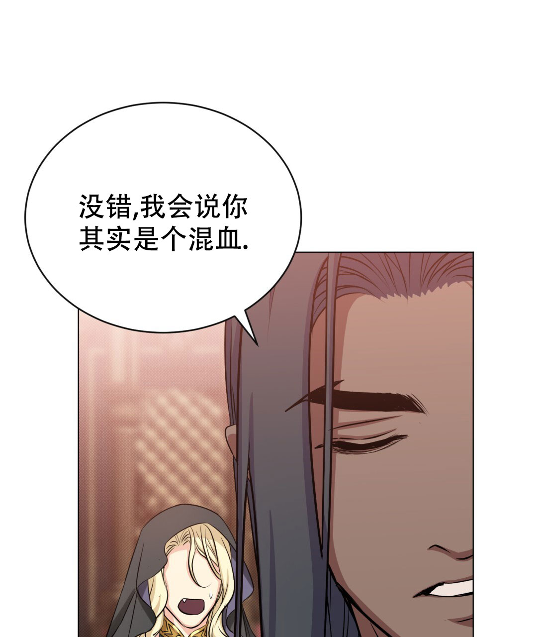 宫廷恶女漫画免费看漫画,第13章：手环7图