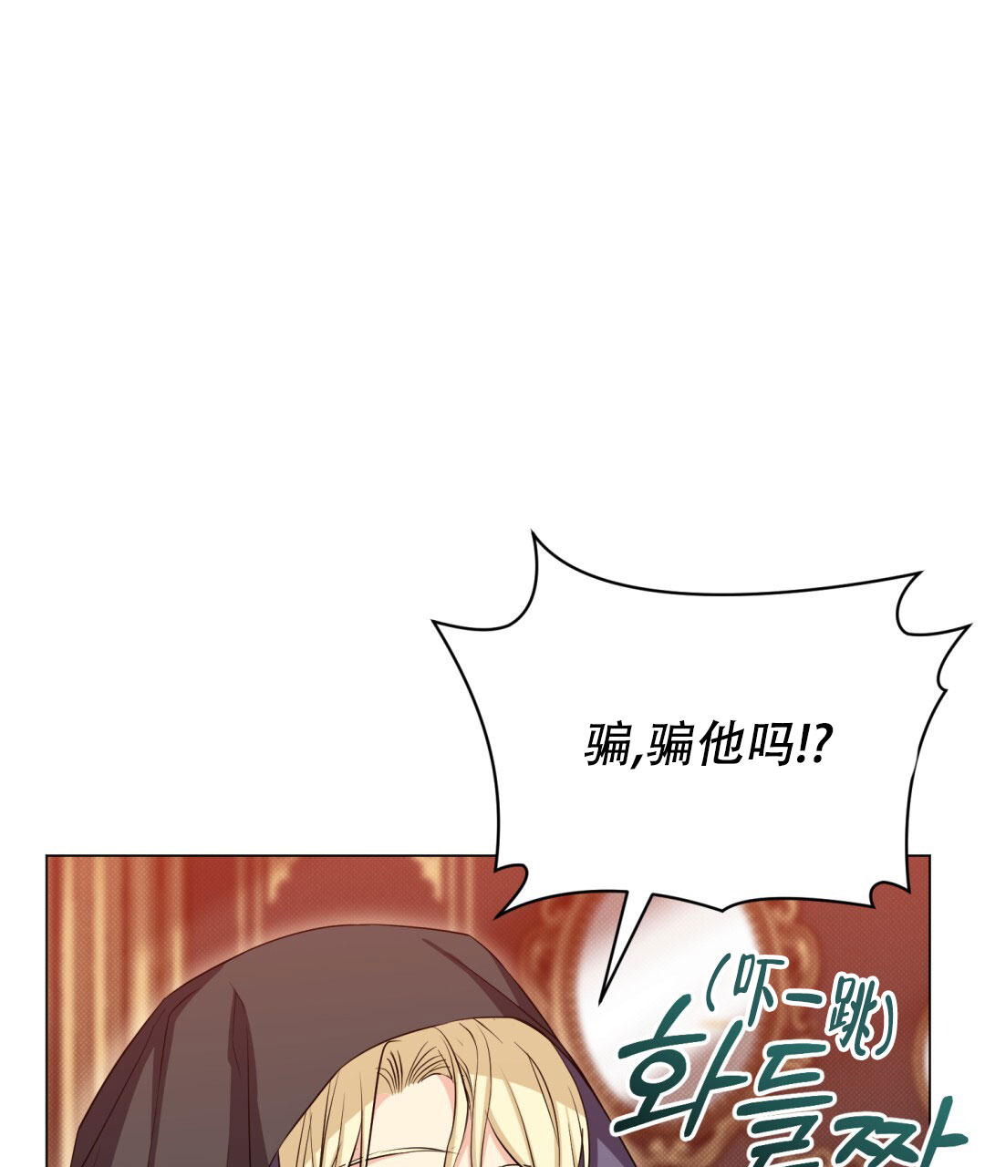宫廷恶女未删减免费阅读漫画,第4章：傲慢7图