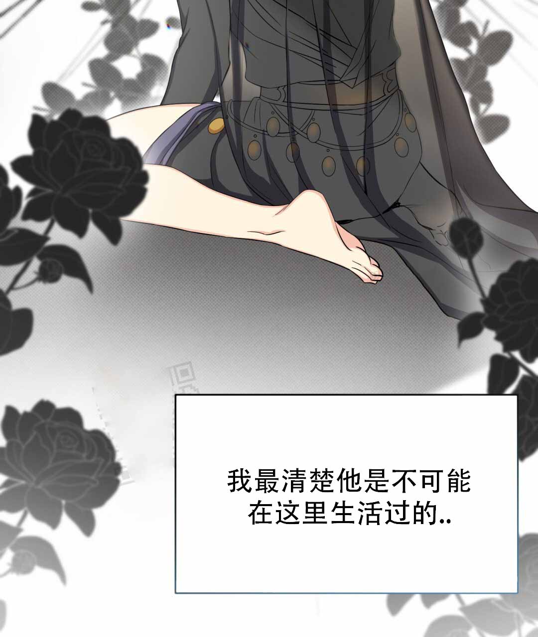 宫廷恶女漫画免费阅读下拉式漫画奇妙漫画网漫画,第11章：道具7图