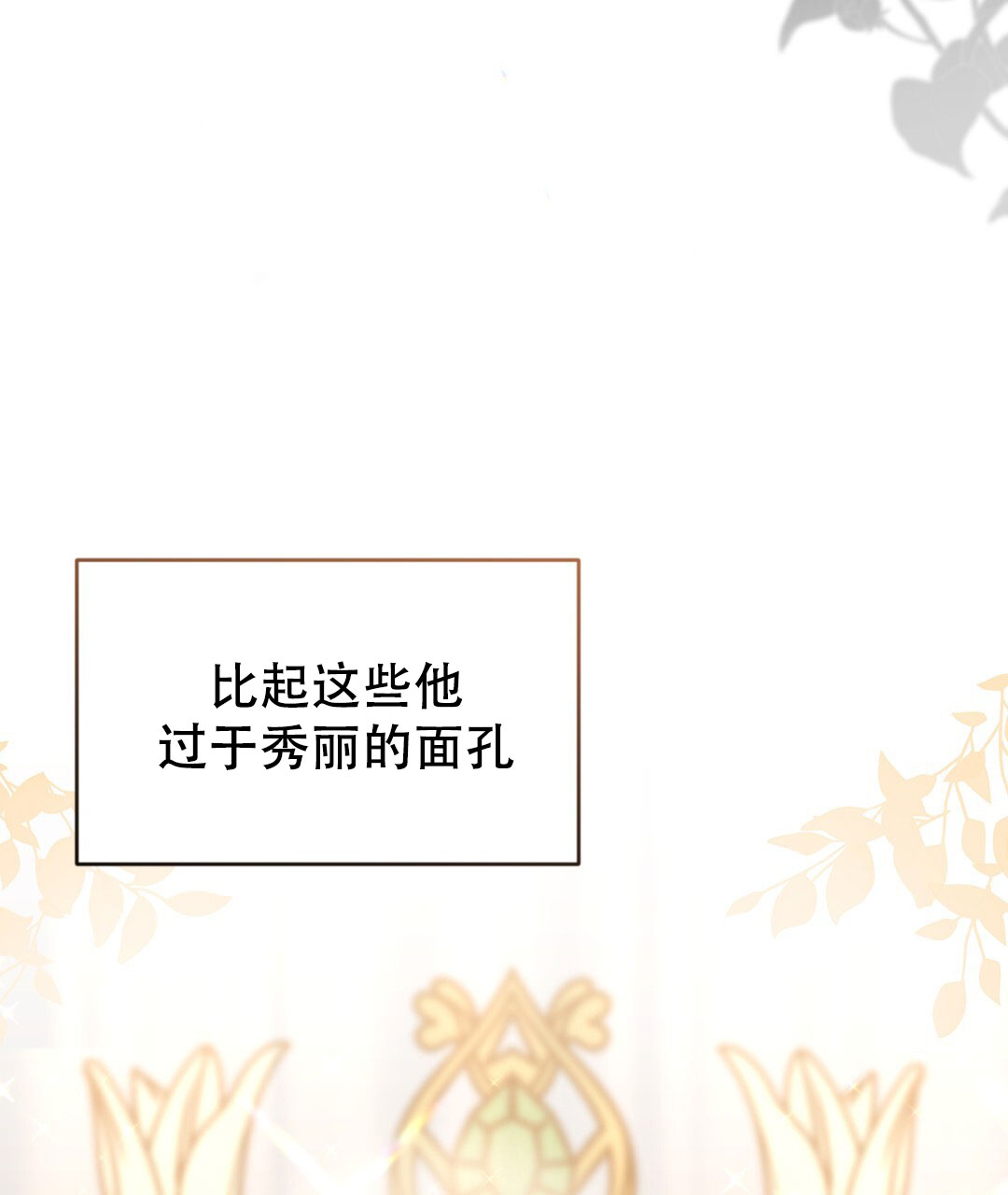 宫廷恶女漫画免费看漫画,第16章：魔女7图