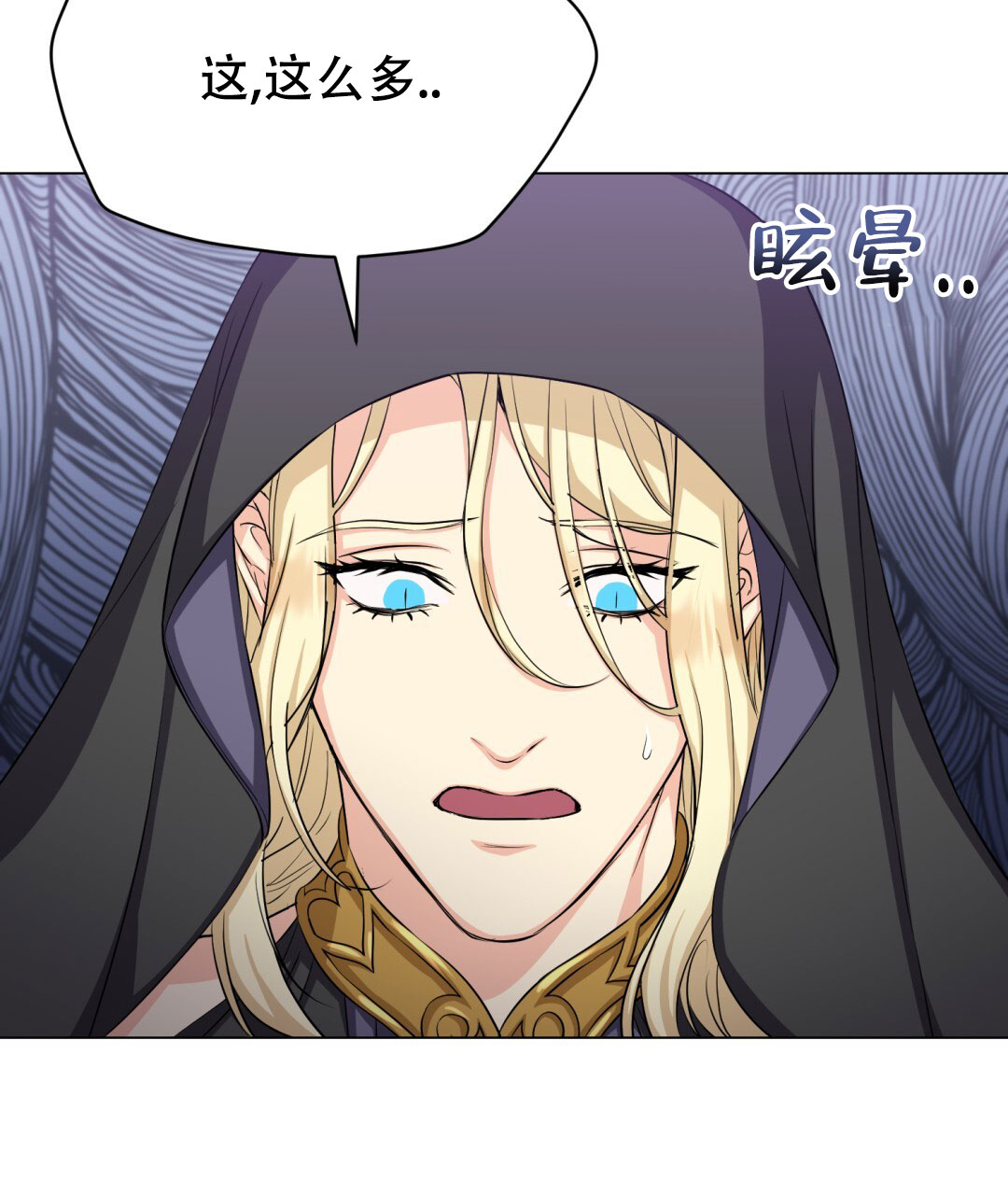宫廷恶女漫画画免费漫画在线观看漫画,第15章：践踏自尊7图