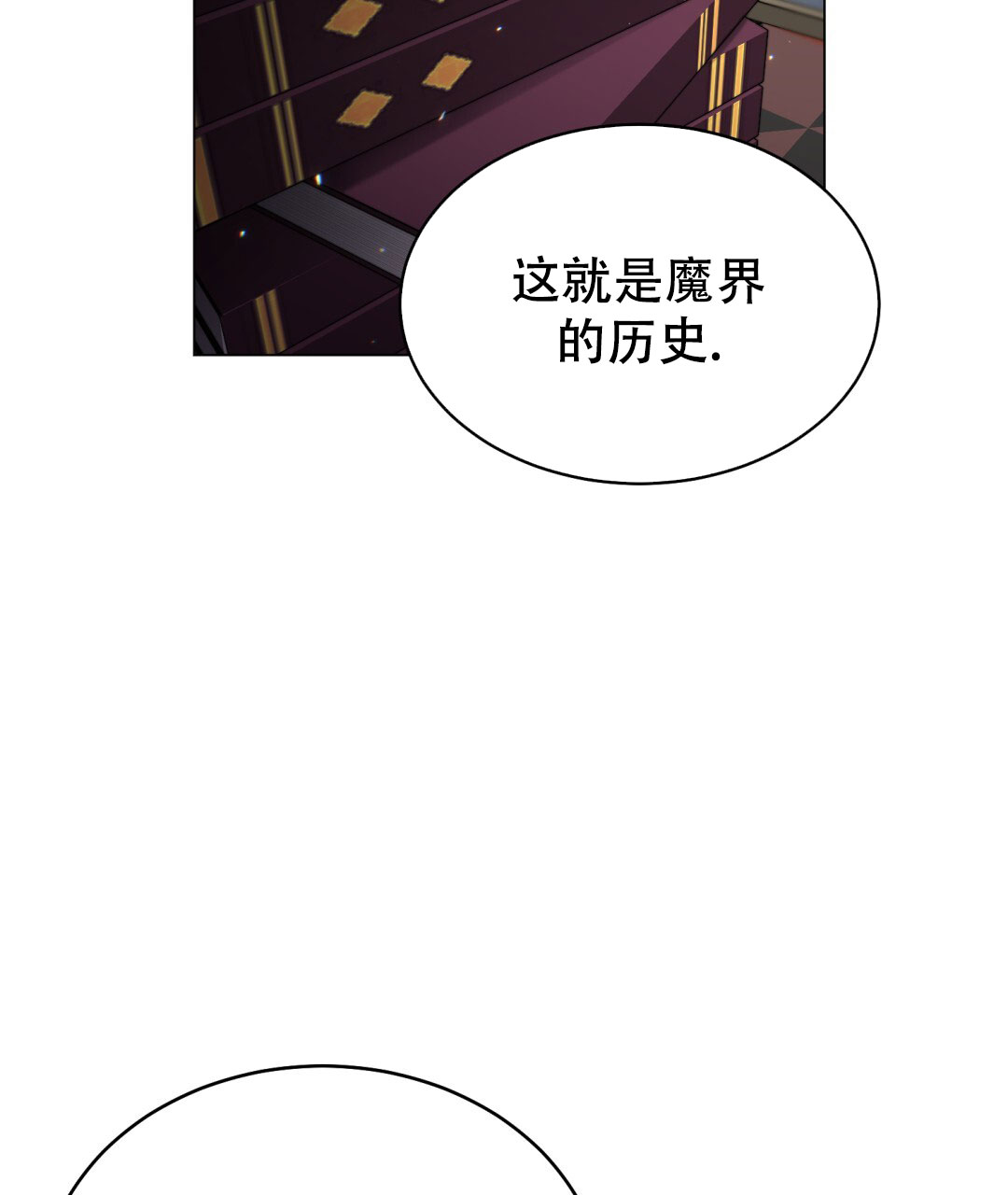 宫廷恶女漫画免费阅读下拉式漫画奇妙漫画网漫画,第3章：赏赐6图