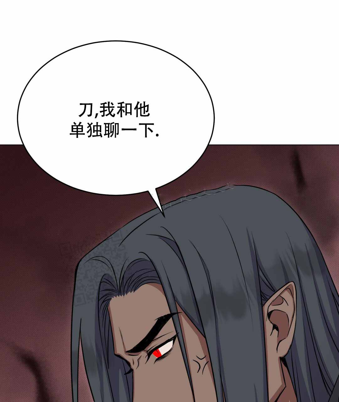 宫廷恶女漫画免费看漫画,第16章：魔女7图