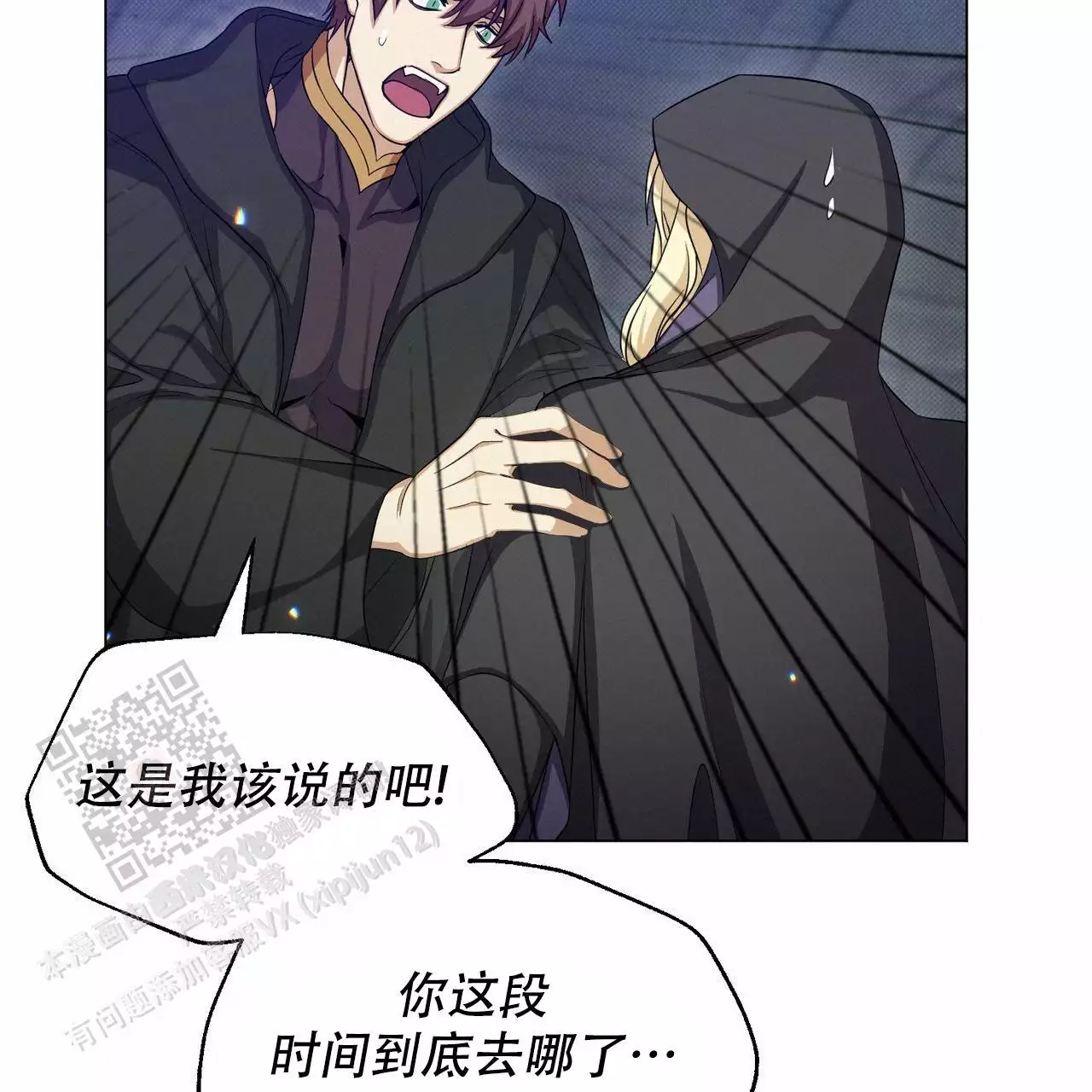 宫廷恶女漫画免费阅读下拉式漫画奇妙漫画网漫画,第11章：道具7图