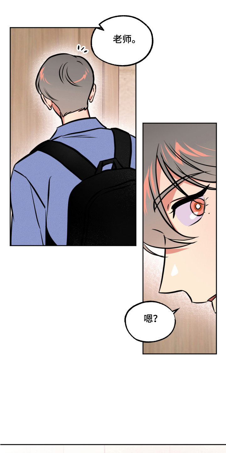 超能漫画进入漫画,第8章：下意识5图