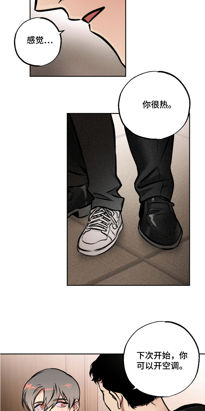 超能漫画进入漫画,第8章：下意识3图