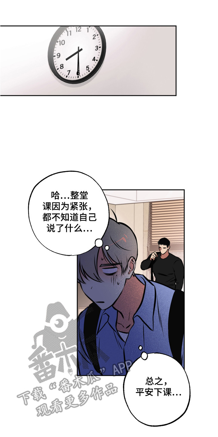 超能漫画进入漫画,第8章：下意识4图