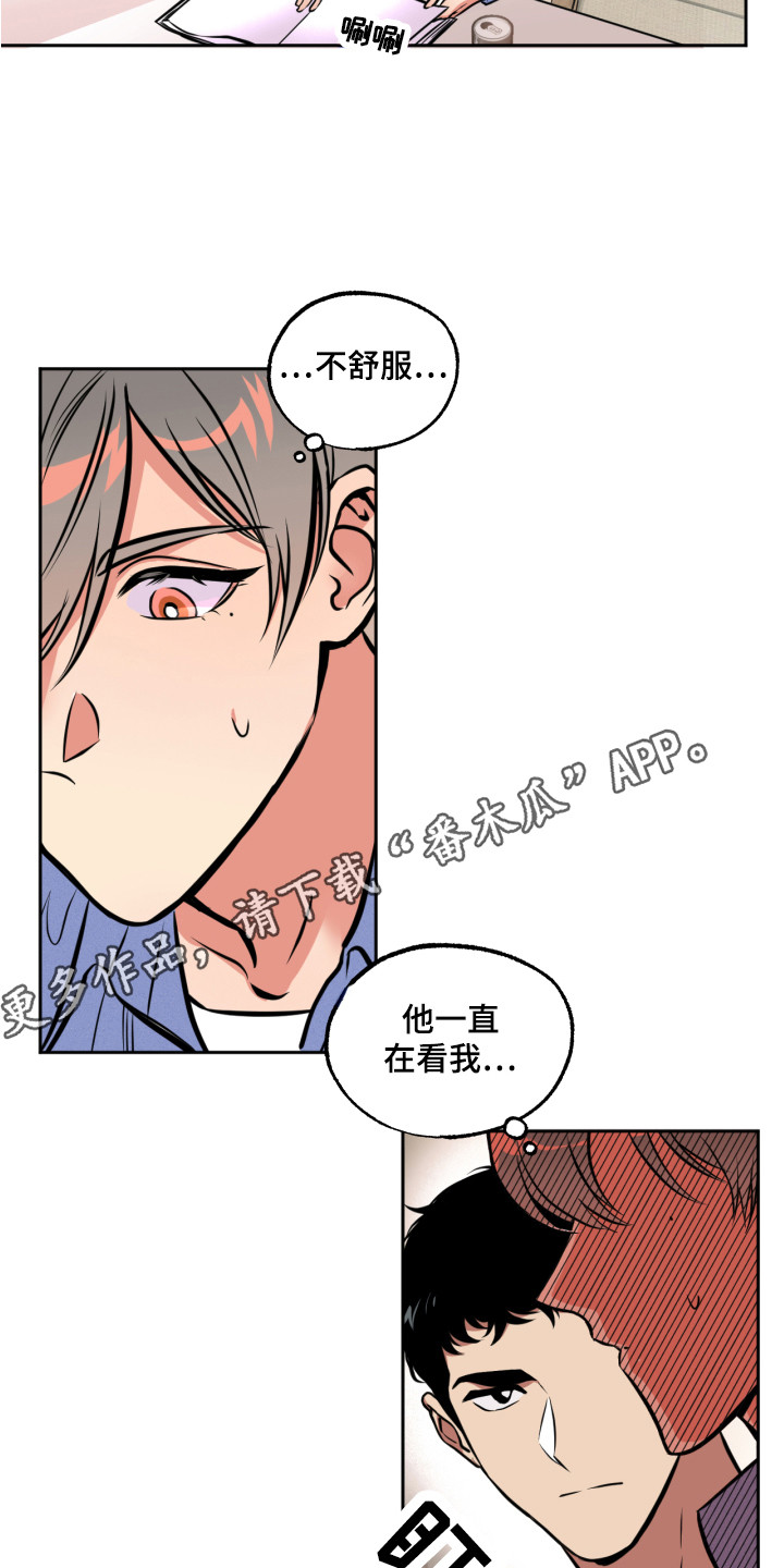 超能解决师漫画漫画,第7章：心跳加速2图