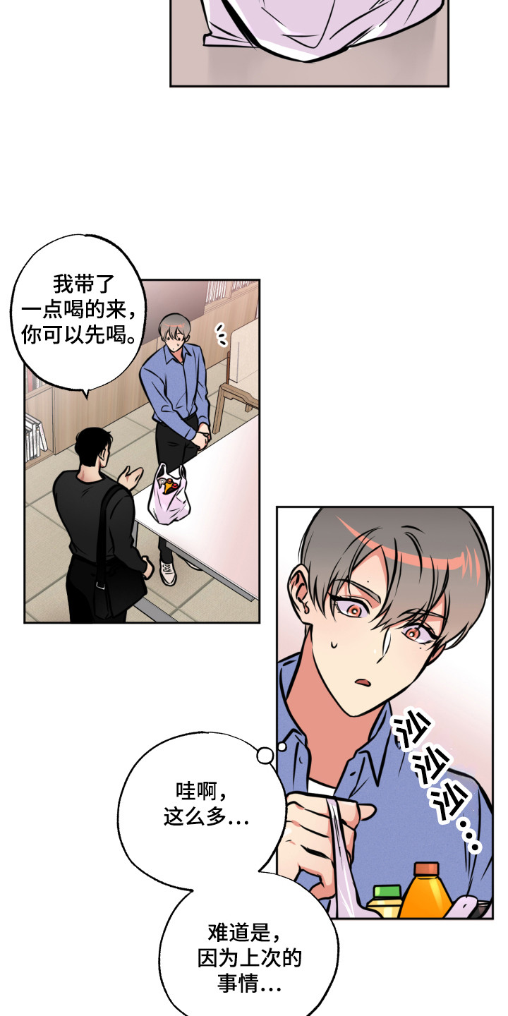 超能解决师漫画漫画,第7章：心跳加速5图