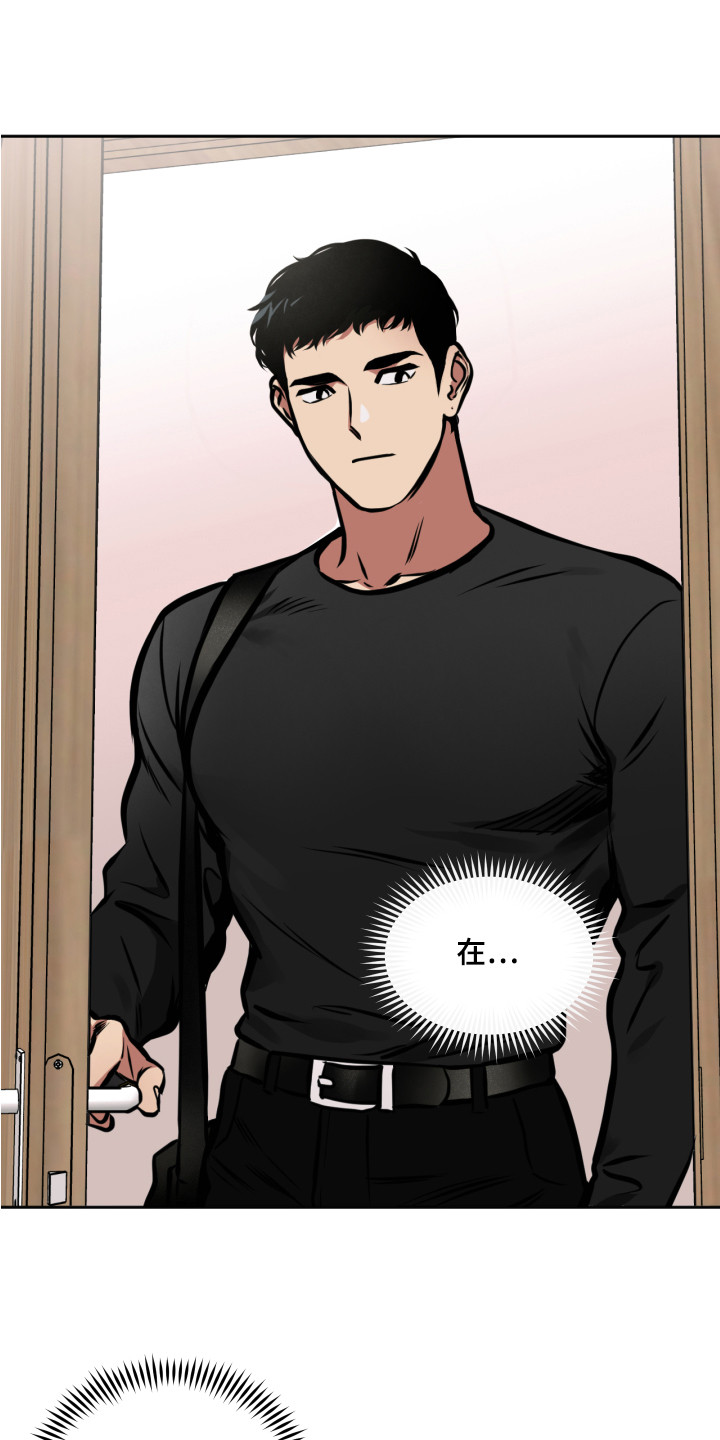 超能解决师漫画漫画,第7章：心跳加速3图