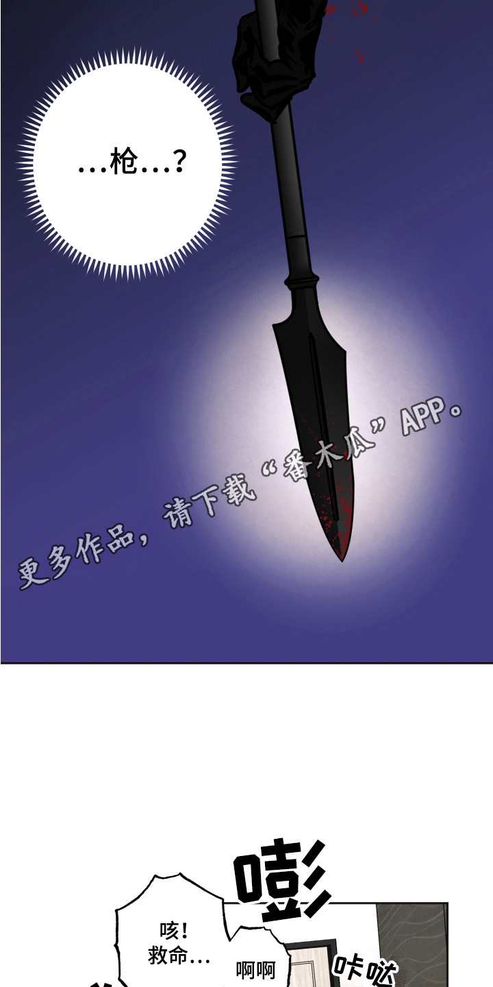 超能解决师漫画漫画,第6章：怪物2图