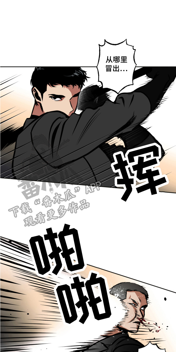 超能解决师漫画漫画,第6章：怪物4图
