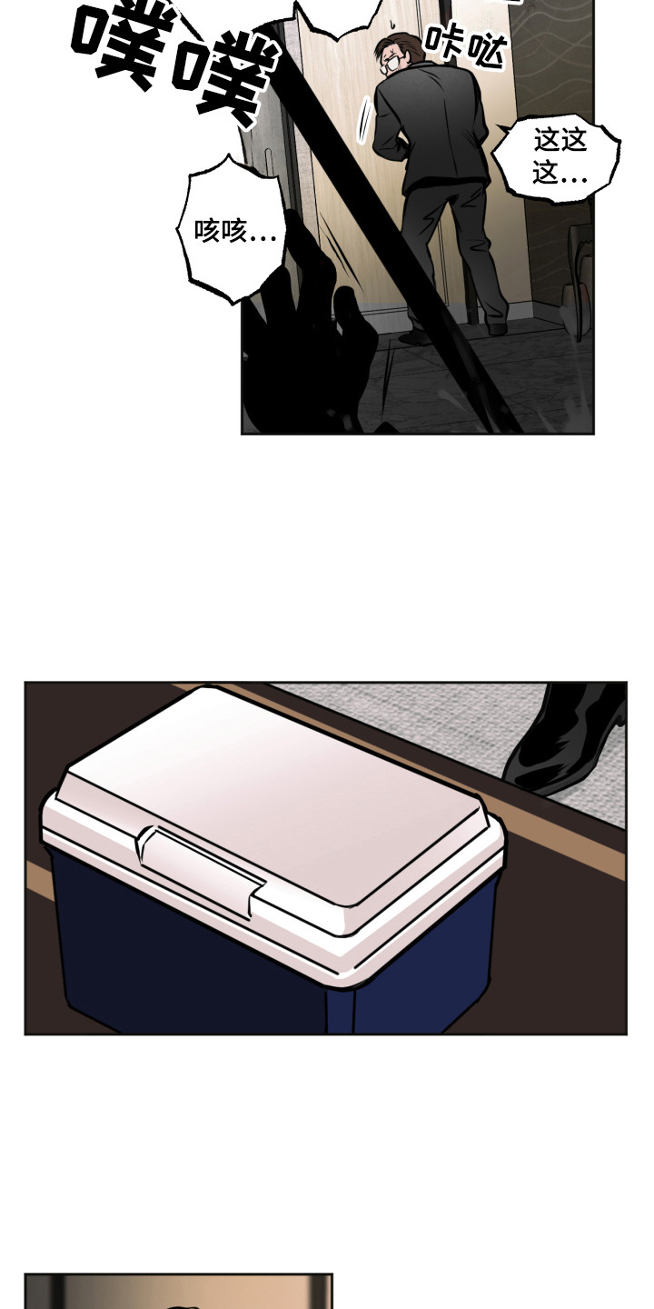 超能解决师漫画漫画,第6章：怪物3图