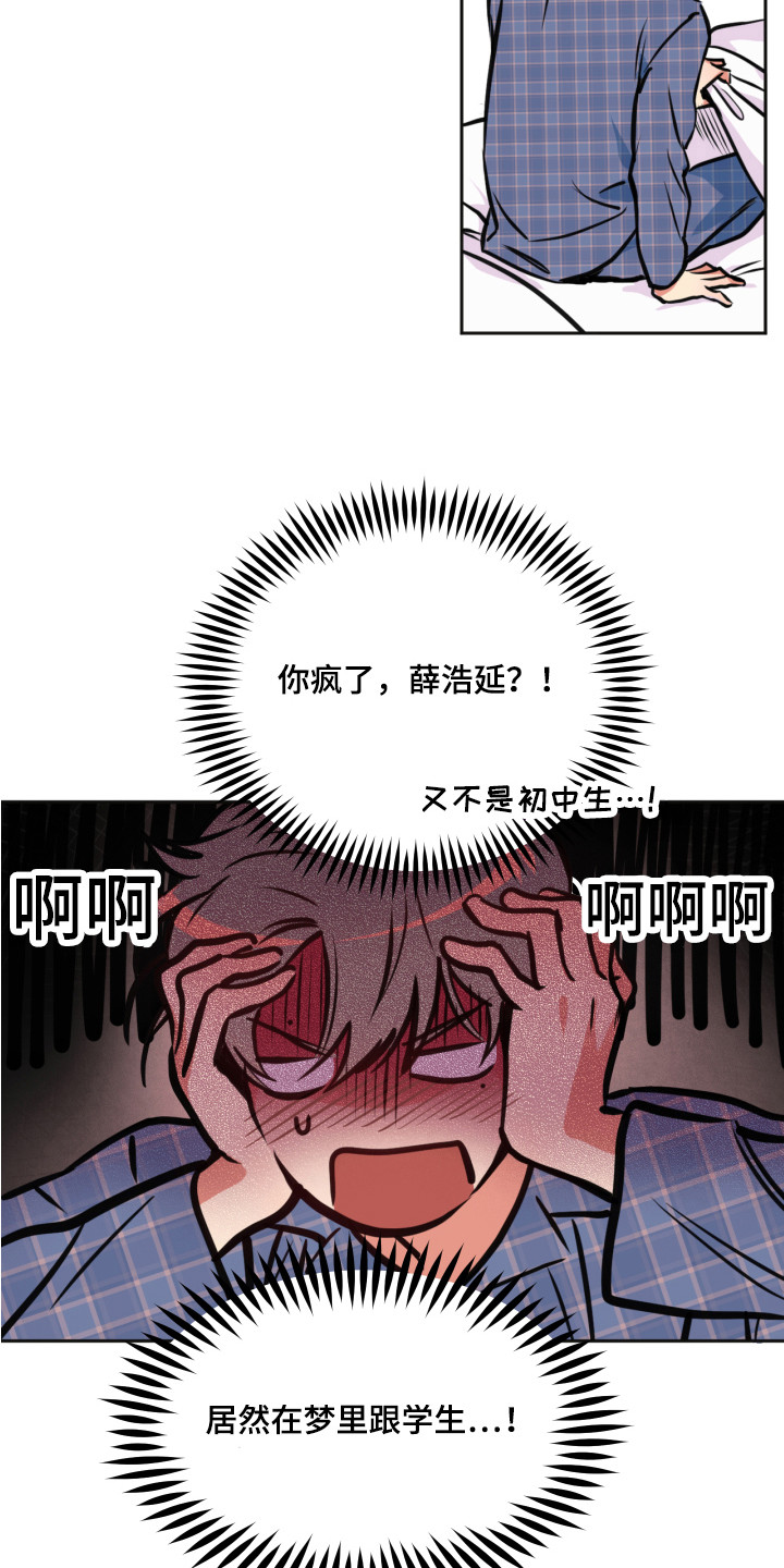 超能漫画进入漫画,第5章：行动1图