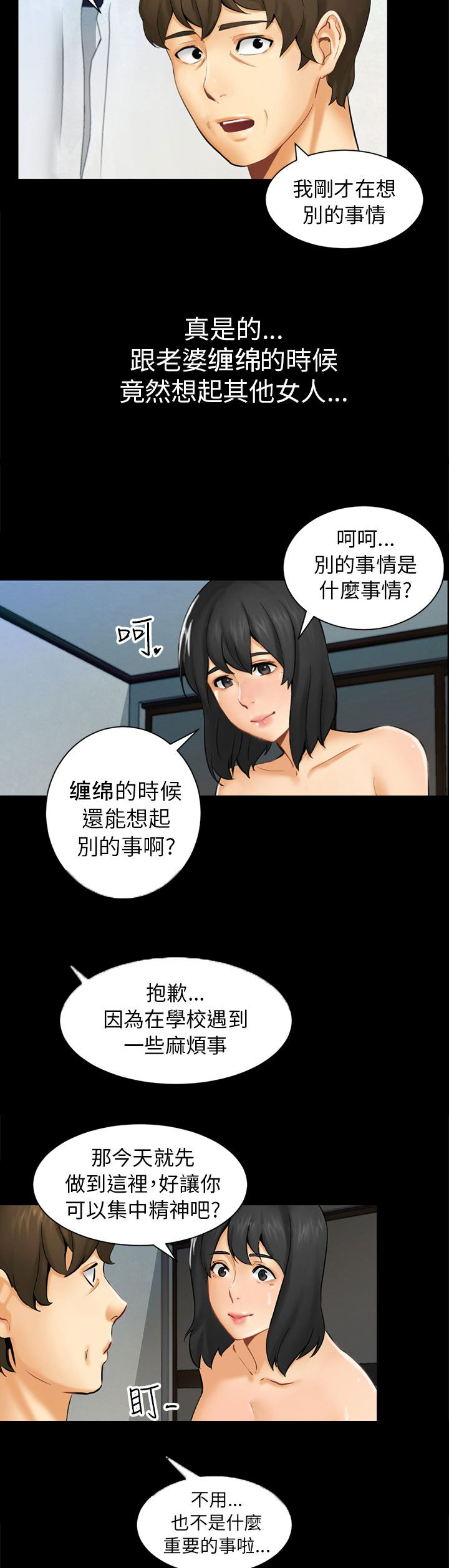 家人的意义漫画高清无删减兔漫画,第66章：寻找8图