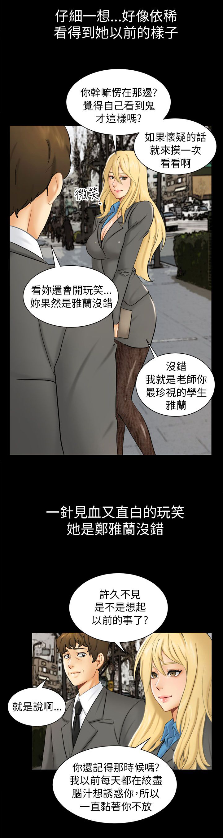 家人的意义漫画漫画,第57章：放弃回收8图