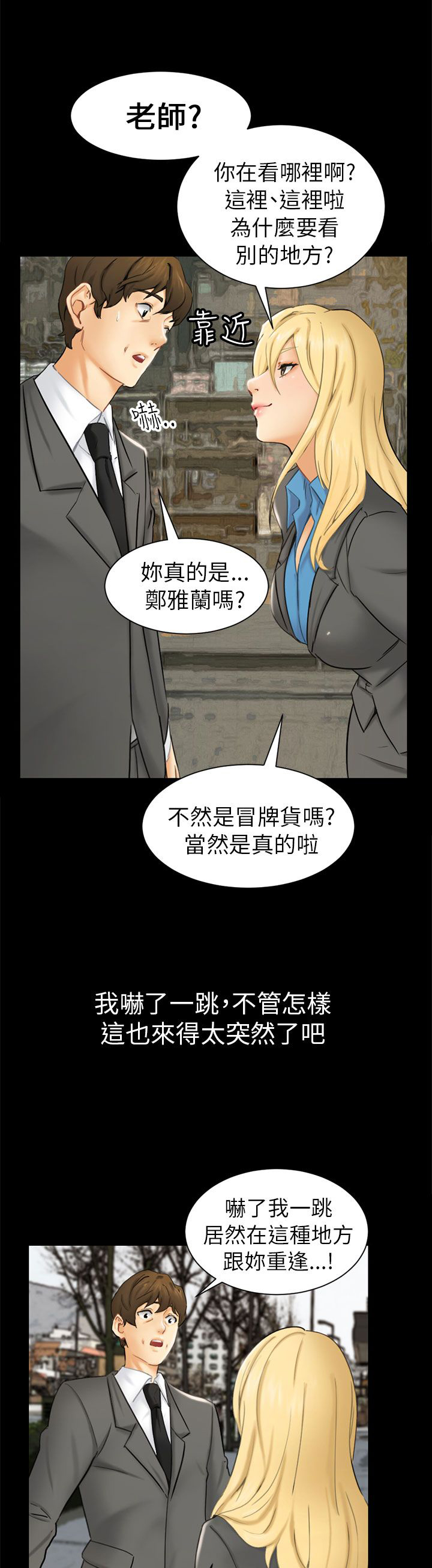 家人的意义漫画漫画,第40章：协助治疗7图
