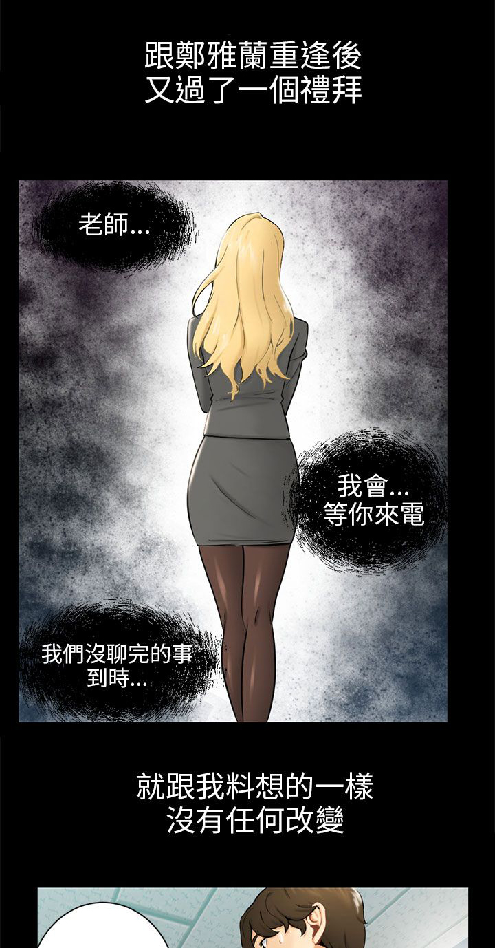 家人的意义漫画漫画,第61章：实验新产品8图