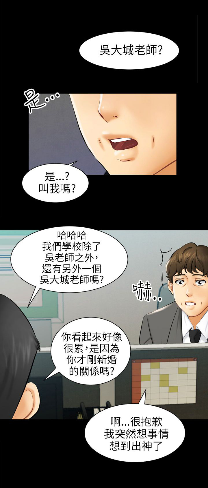 家人漫画图片漫画,第37章：绝望7图